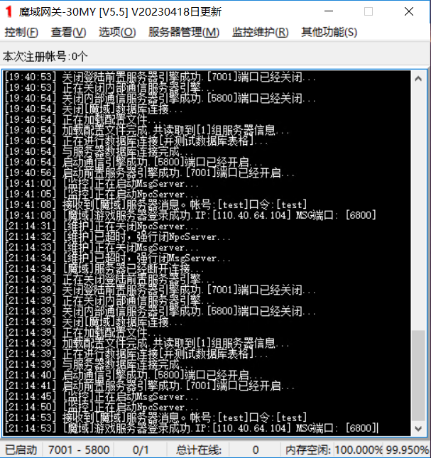 30网关5.5+1.0.2生成器