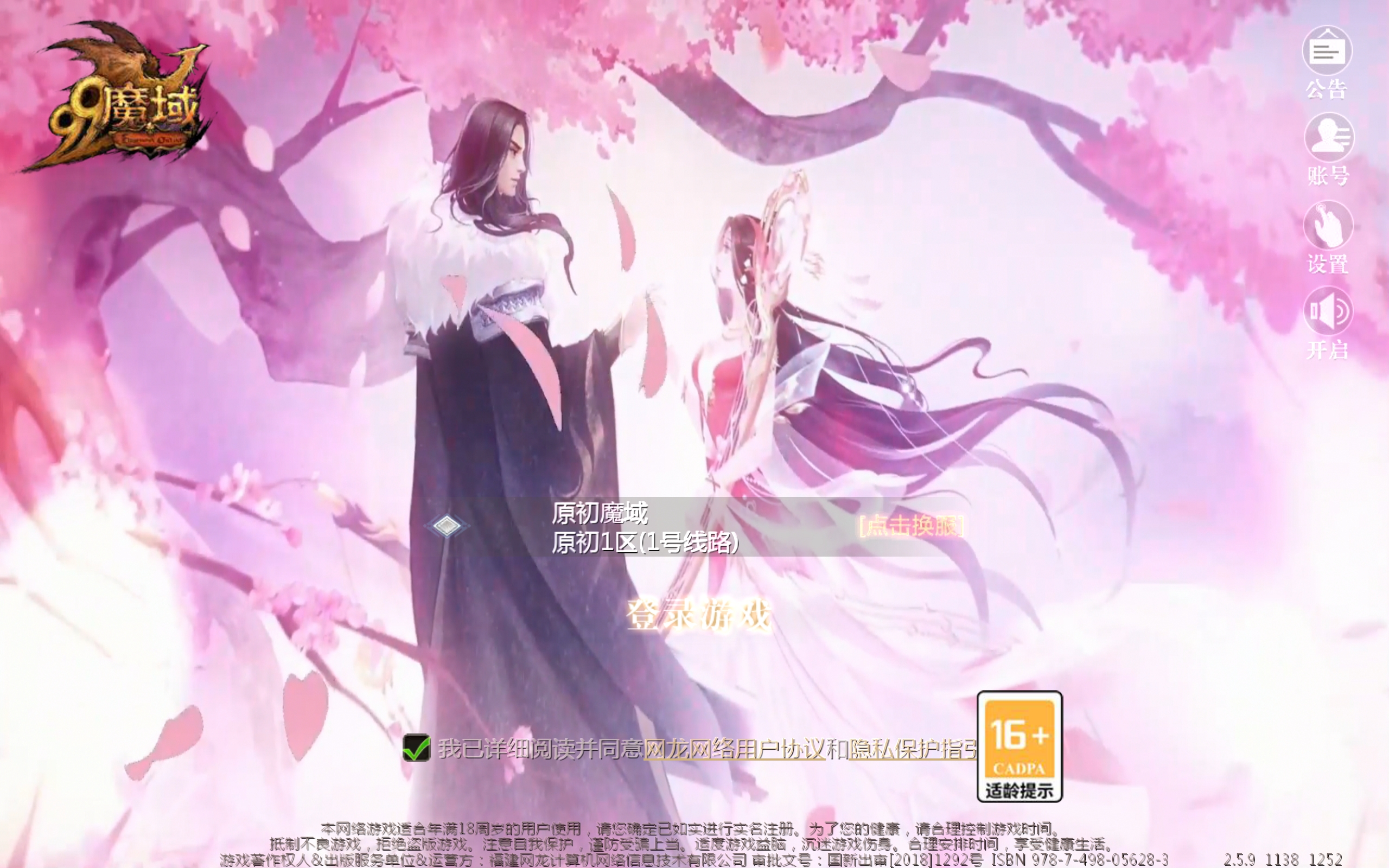原初新端1655互通全特效仿官版本