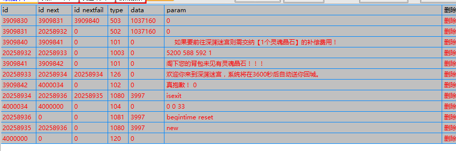 魔域老端迷宫限时脚本