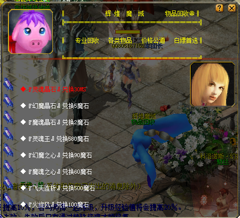 魔域老端宝石物品回收脚本