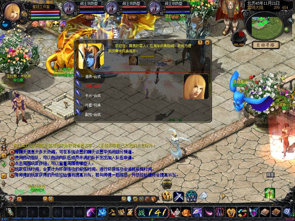 魔域老端庆典卡合成兑换物品脚本