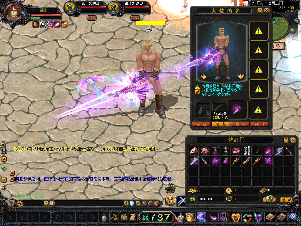 王权之耀幻魂三职业带补丁文件及数据库文件