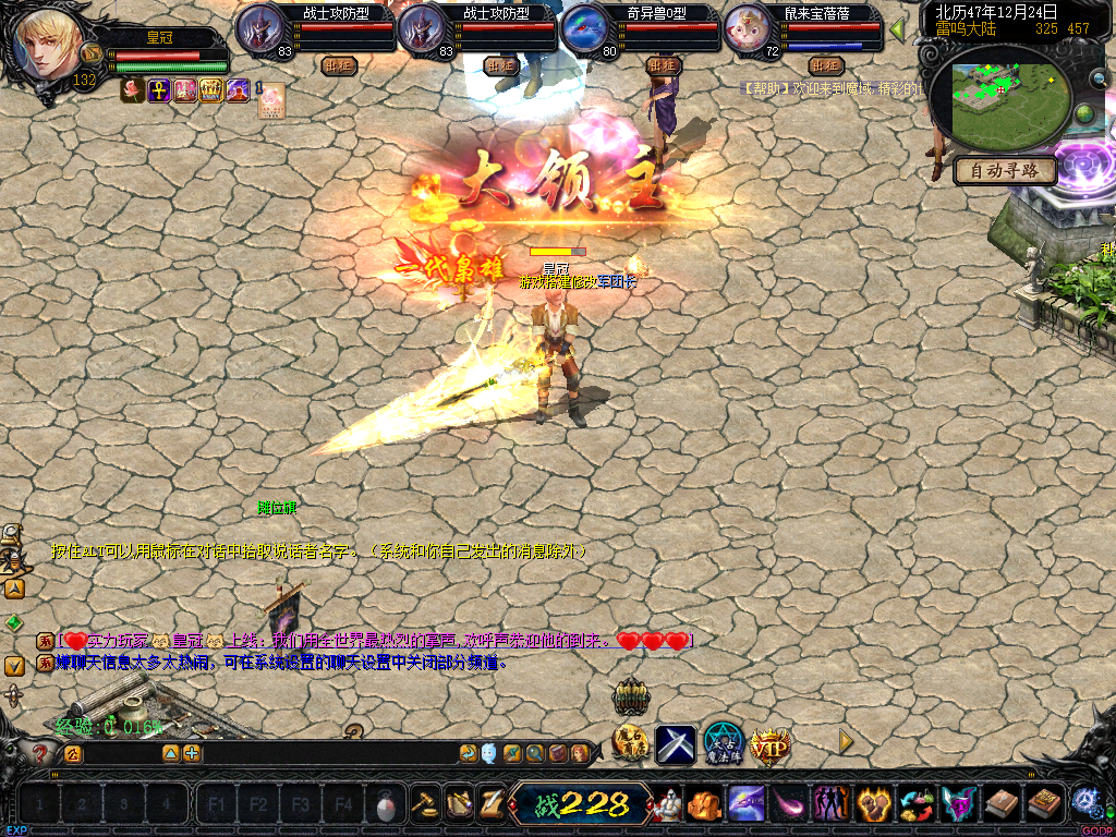 大领主时装特效称号素材带补丁配置文件