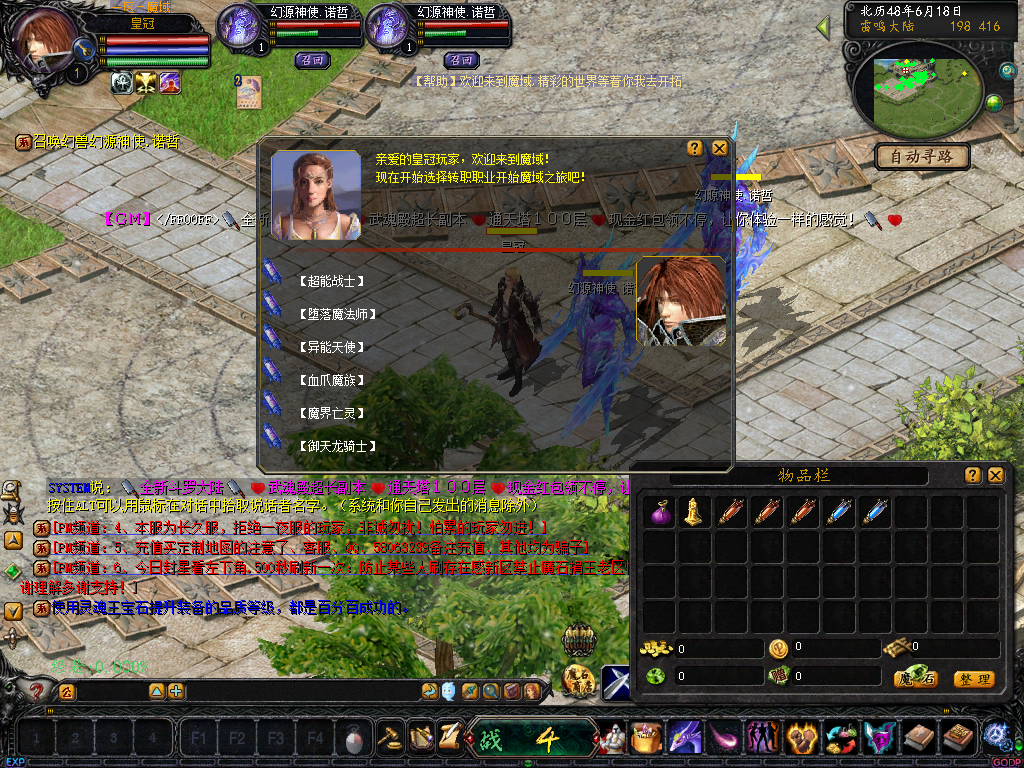 天下第一修真刷星2000万商业端带配套网站