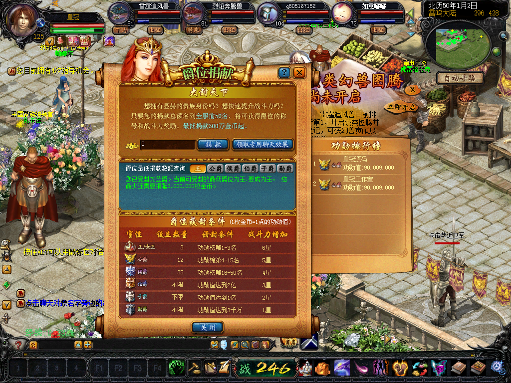 老端魔域爵位控制插件带刷球控制伤害控制三位一体