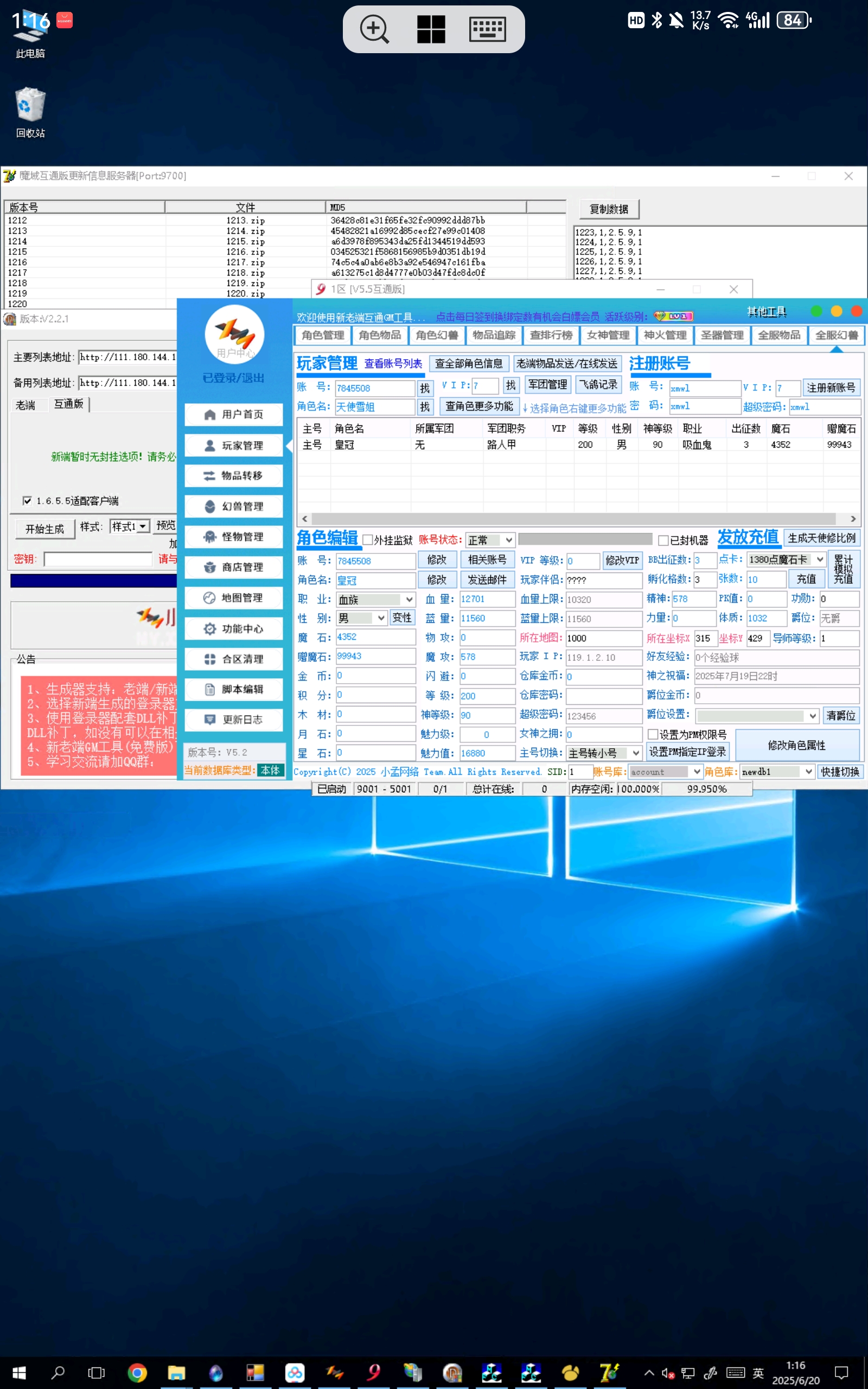 新款手机连接服务器APP内含软件使用视频教程