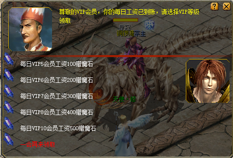 VIP会员每日领取会员工资脚本