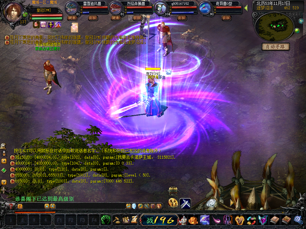 炫酷时装特效文件带补丁及配置文件