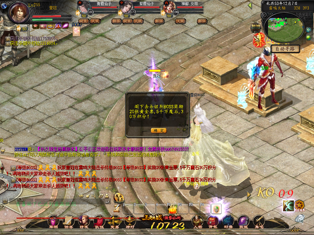 新修真大话西游魔域商业端带配套网站