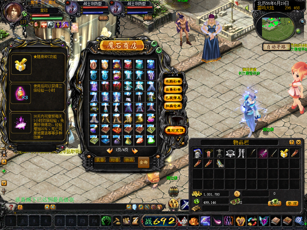 童年复古魔域商业端