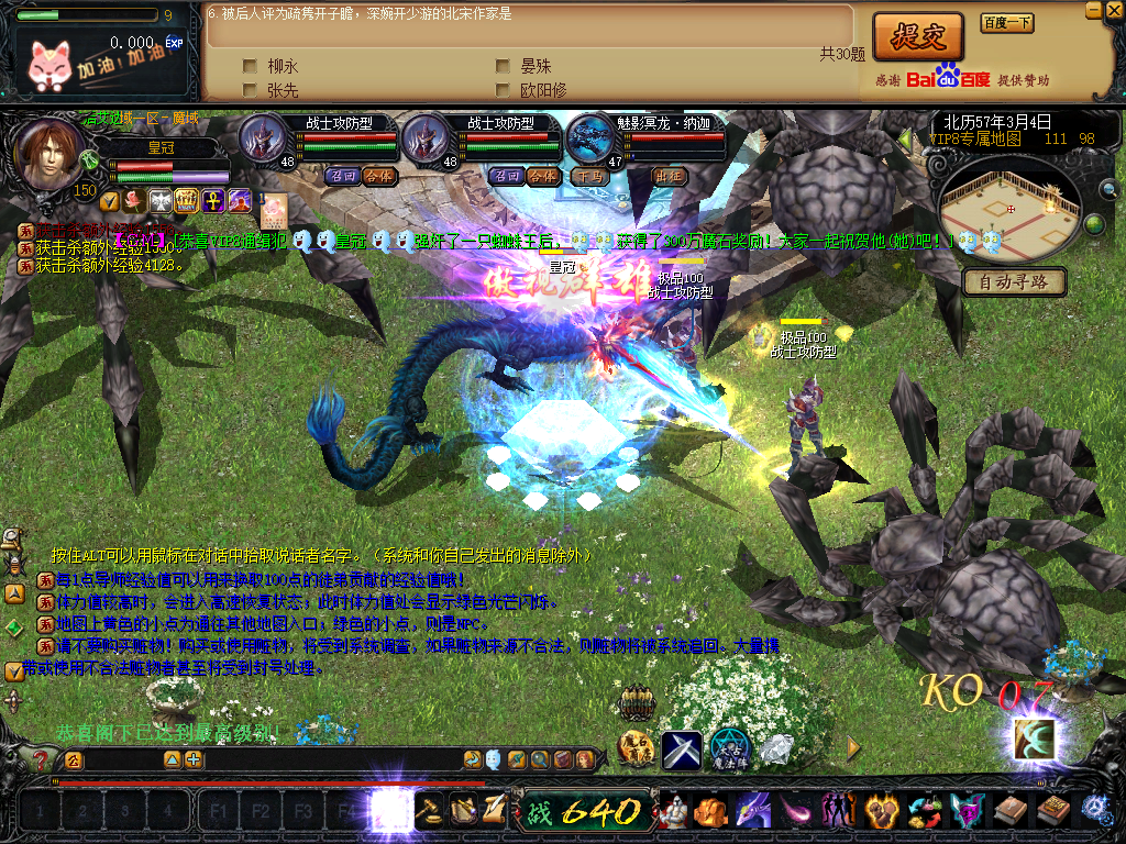 凤凰魔域星水全套