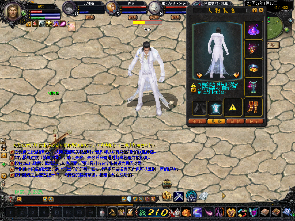 银月天辉时装素材带数据库文件及补丁配置文件