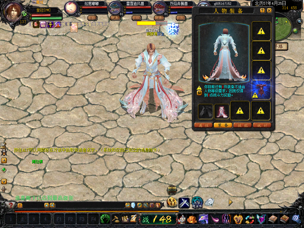 花缘·长相守时装素材带数据库文件及补丁配置文件