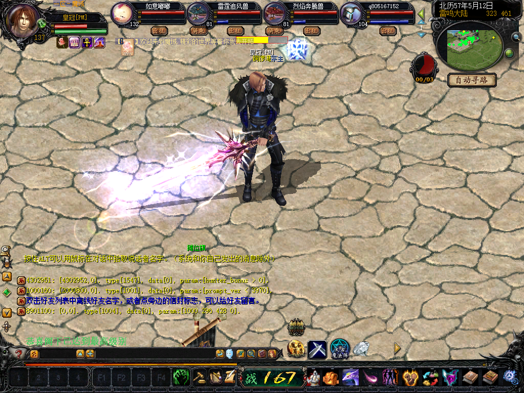 歌剧魅影时装素材带数据库文件及补丁配置文件