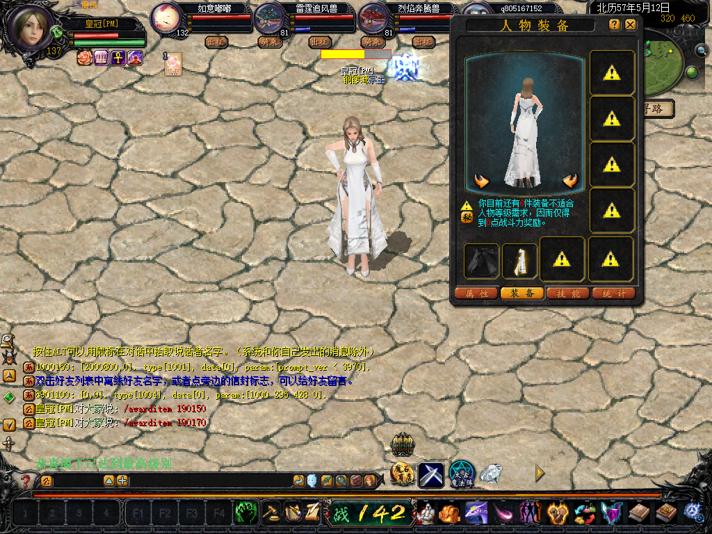 情丝墨染时装素材带数据库文件及补丁配置文件