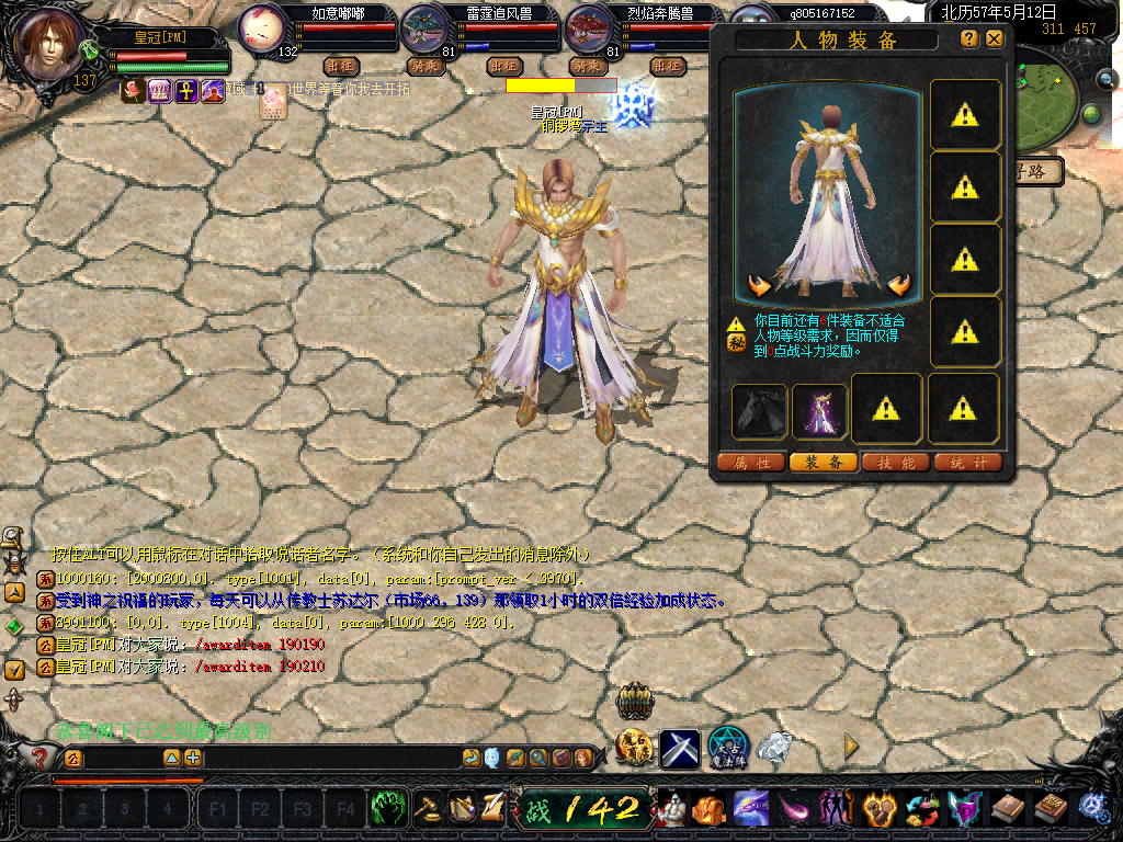 冥神之眷·永生时装素材带数据库文件及补丁配置文件