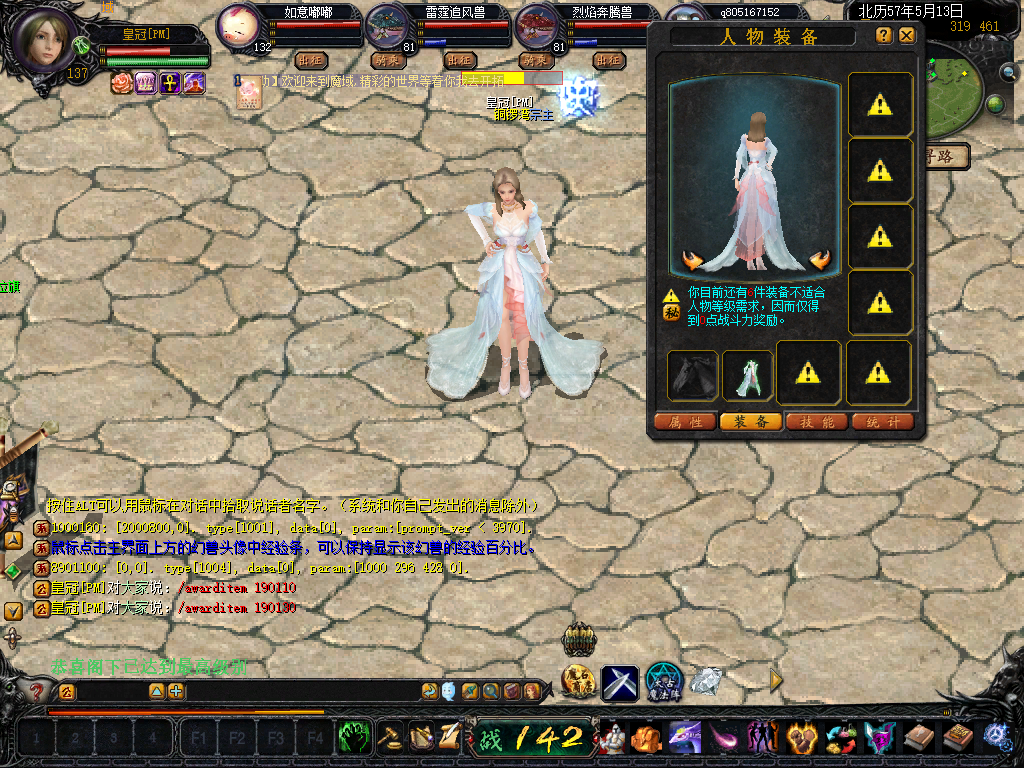 少时初识时装素材带数据库文件及补丁配置文件