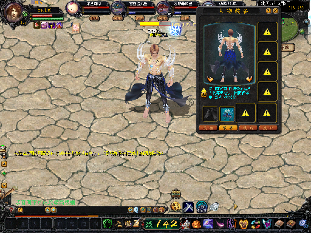 幻海神谕时装素材带数据库文件及补丁配置文件