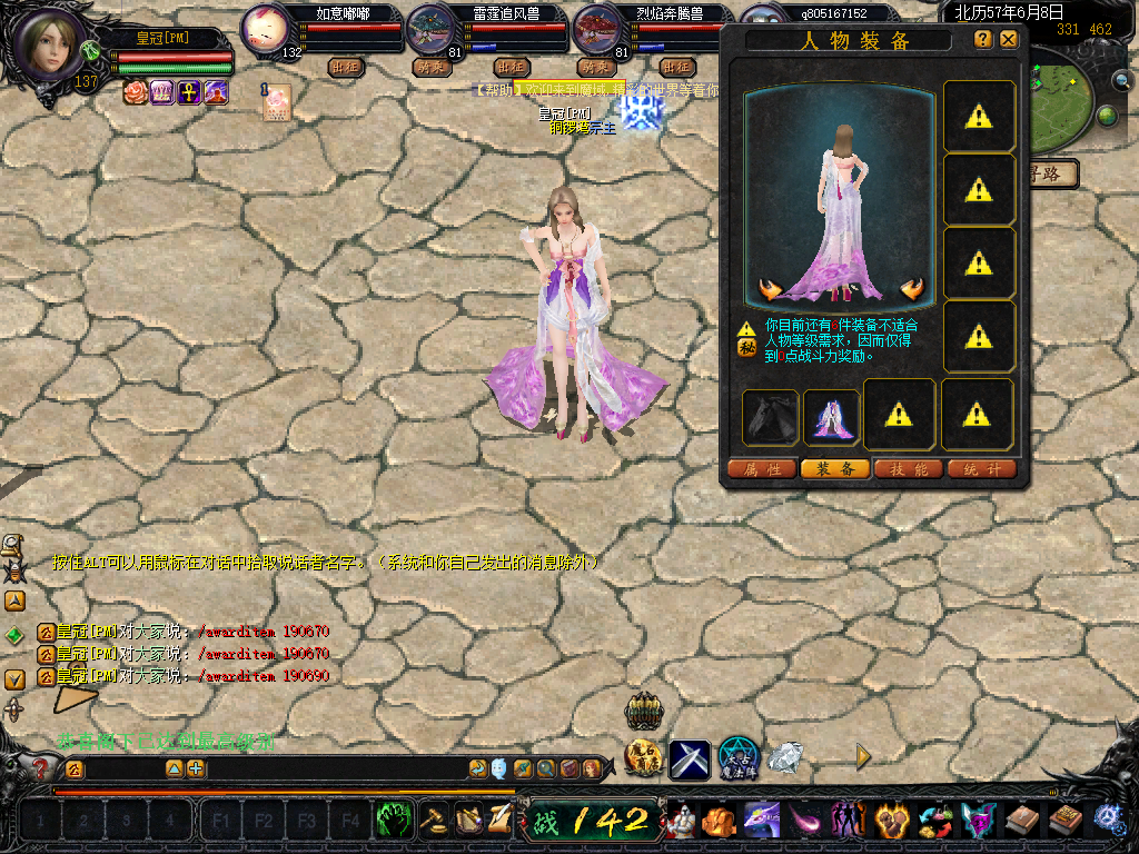 风雅天香系列时装素材带数据库文件及补丁配置文件