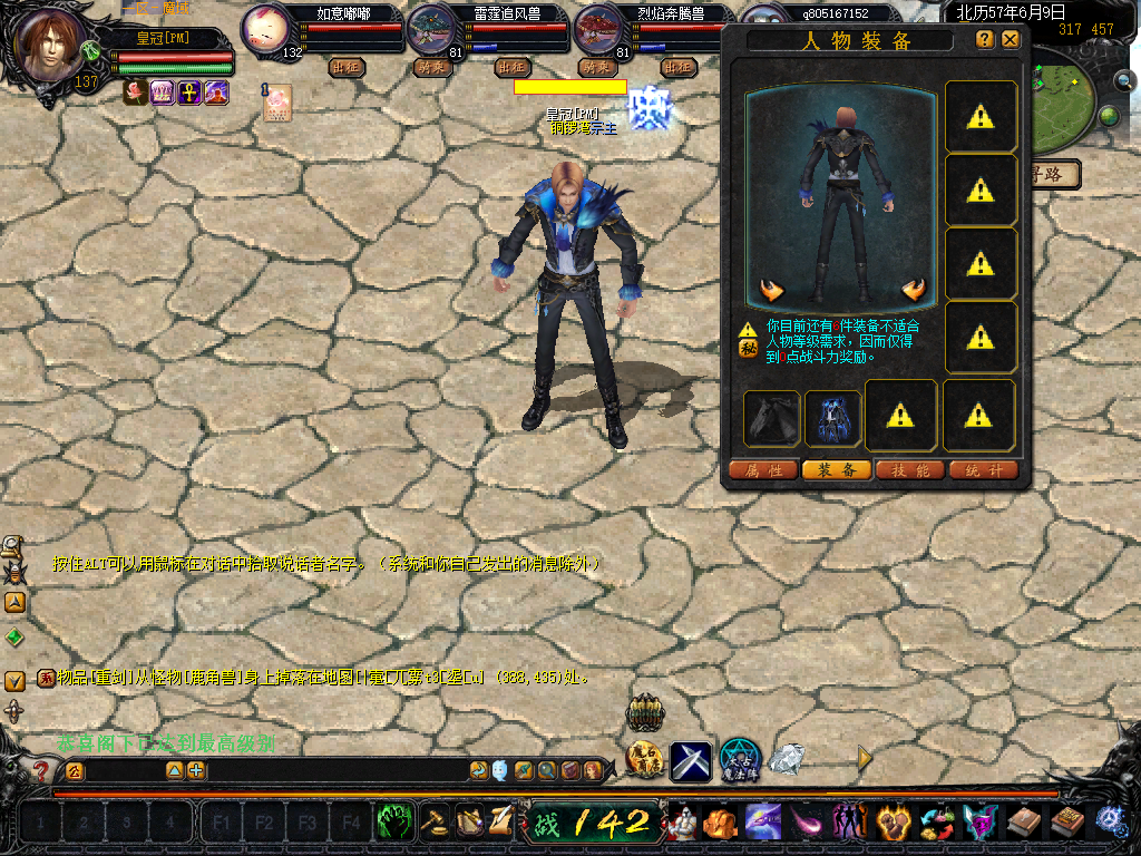 蓝调之音时装素材带数据库文件及补丁配置文件