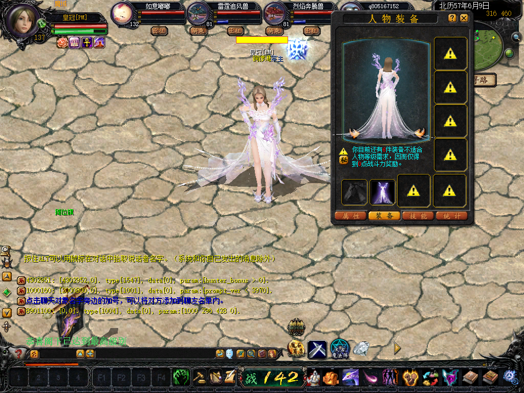 流光星璀时装素材带数据库文件及补丁配置文件