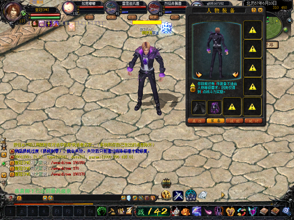 魅夜之舞时装素材带数据库文件及补丁配置文件