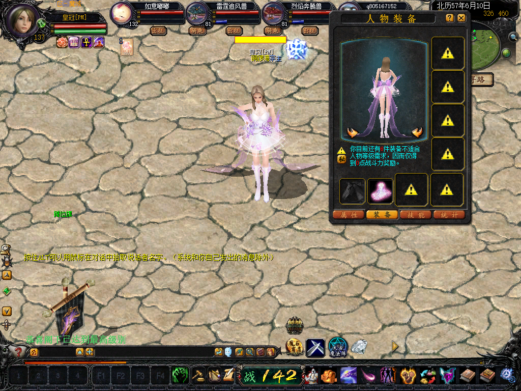 日暮粉雪时装素材带数据库文件及补丁配置文件