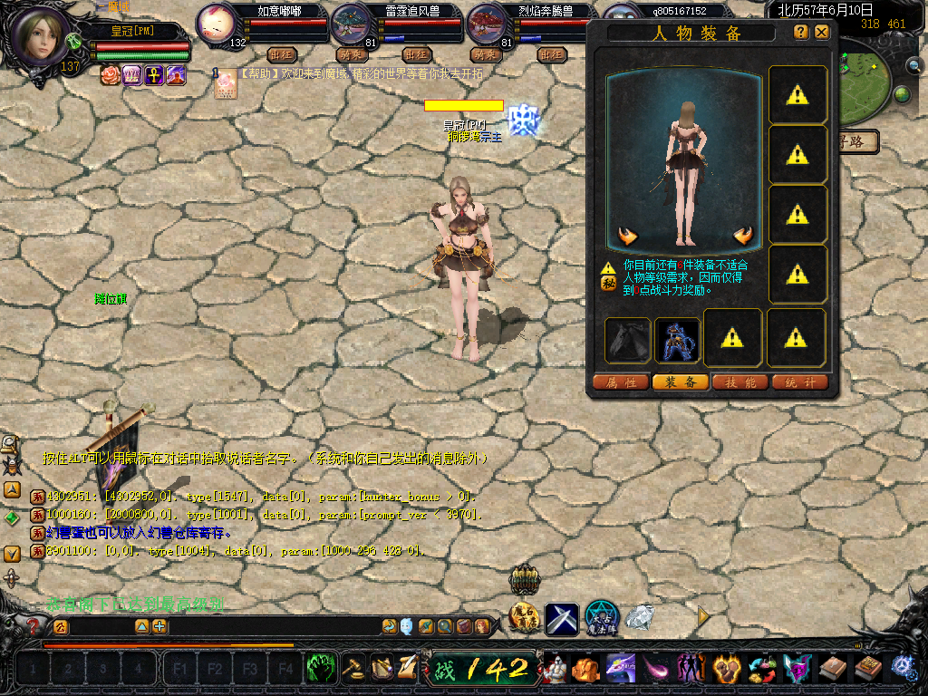 挚爱·幻夜时装素材带数据库文件及补丁配置文件