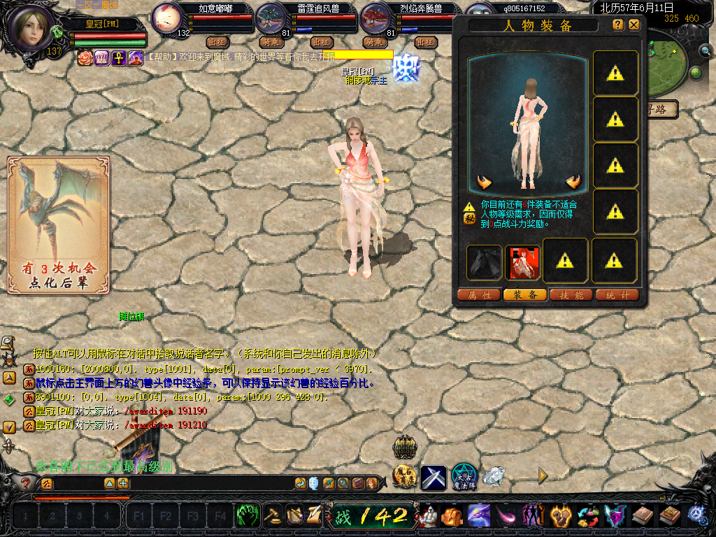 永恒夏记·耀日时装素材带数据库文件及补丁配置文件