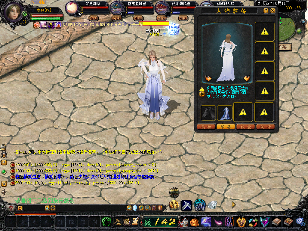 玉生烟时装素材带数据库文件及补丁配置文件