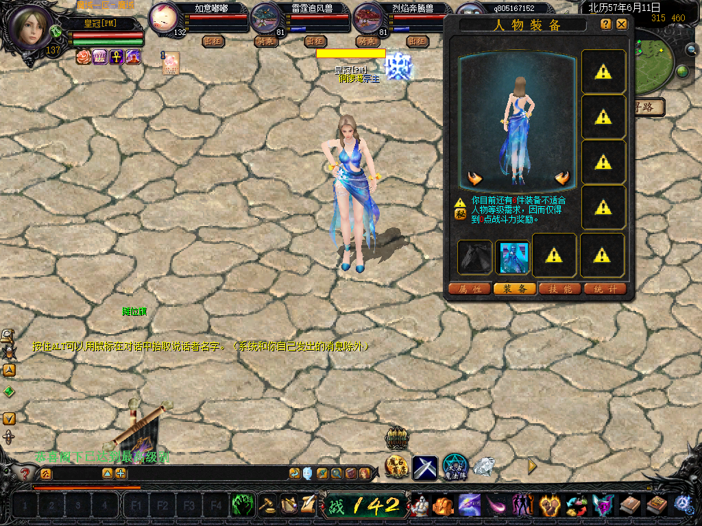 永恒夏记·星流时装素材带数据库文件及补丁配置文件