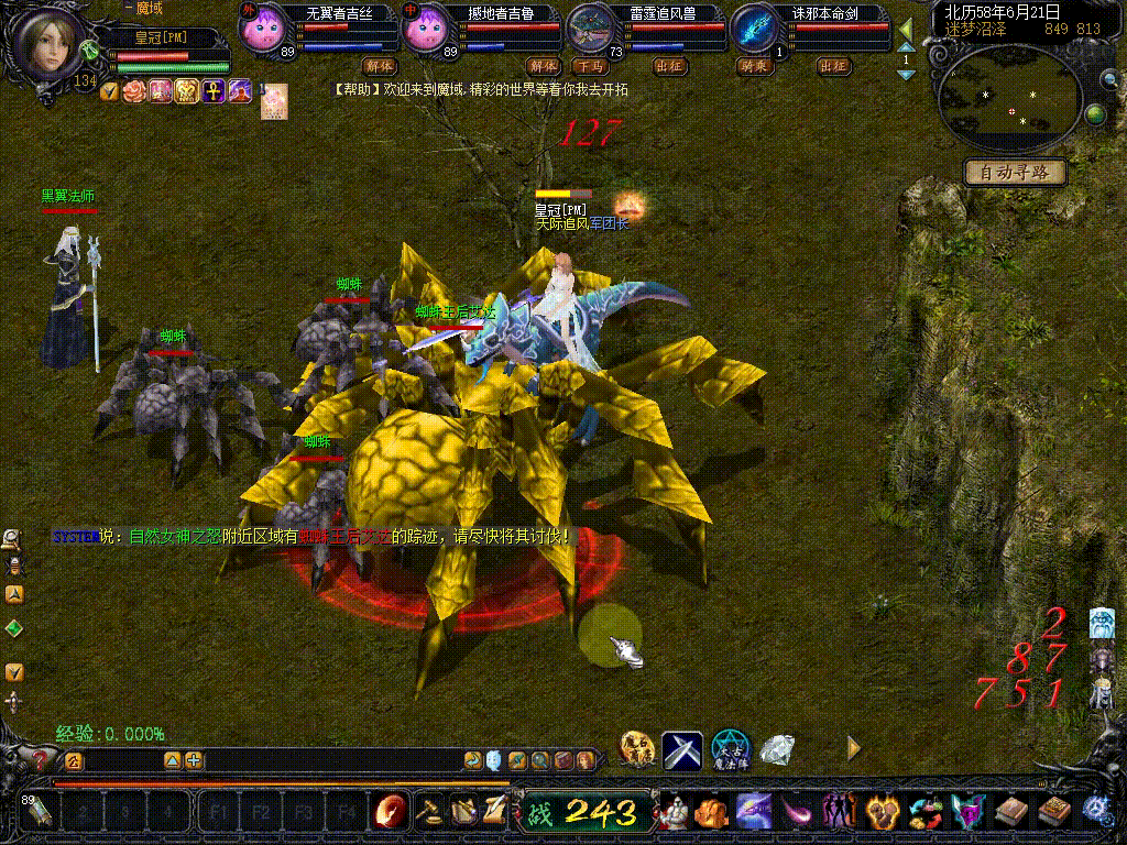 黄金蜘蛛王后，