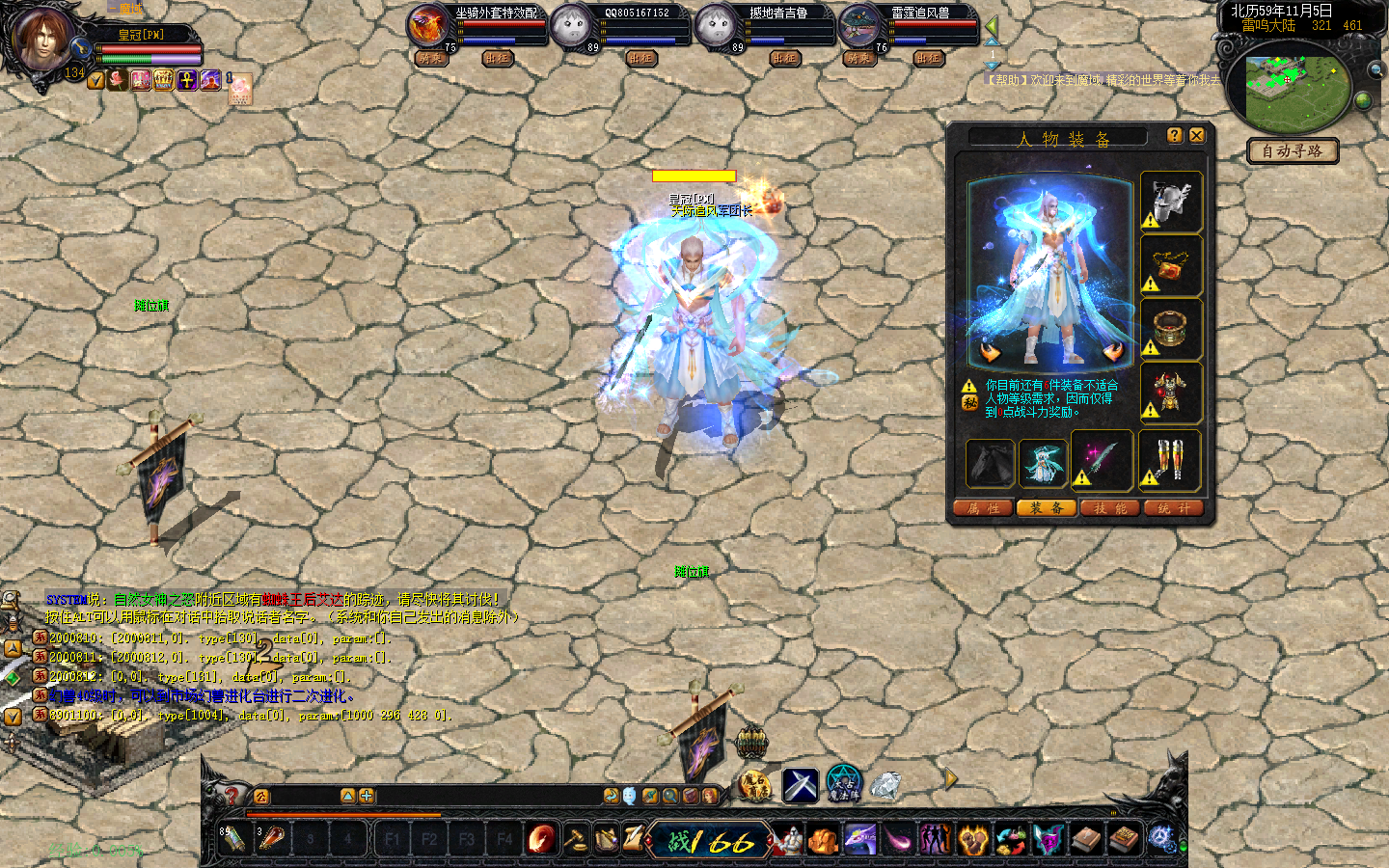 199特效引擎同步官方凤求凰时装特效带补丁配置文件