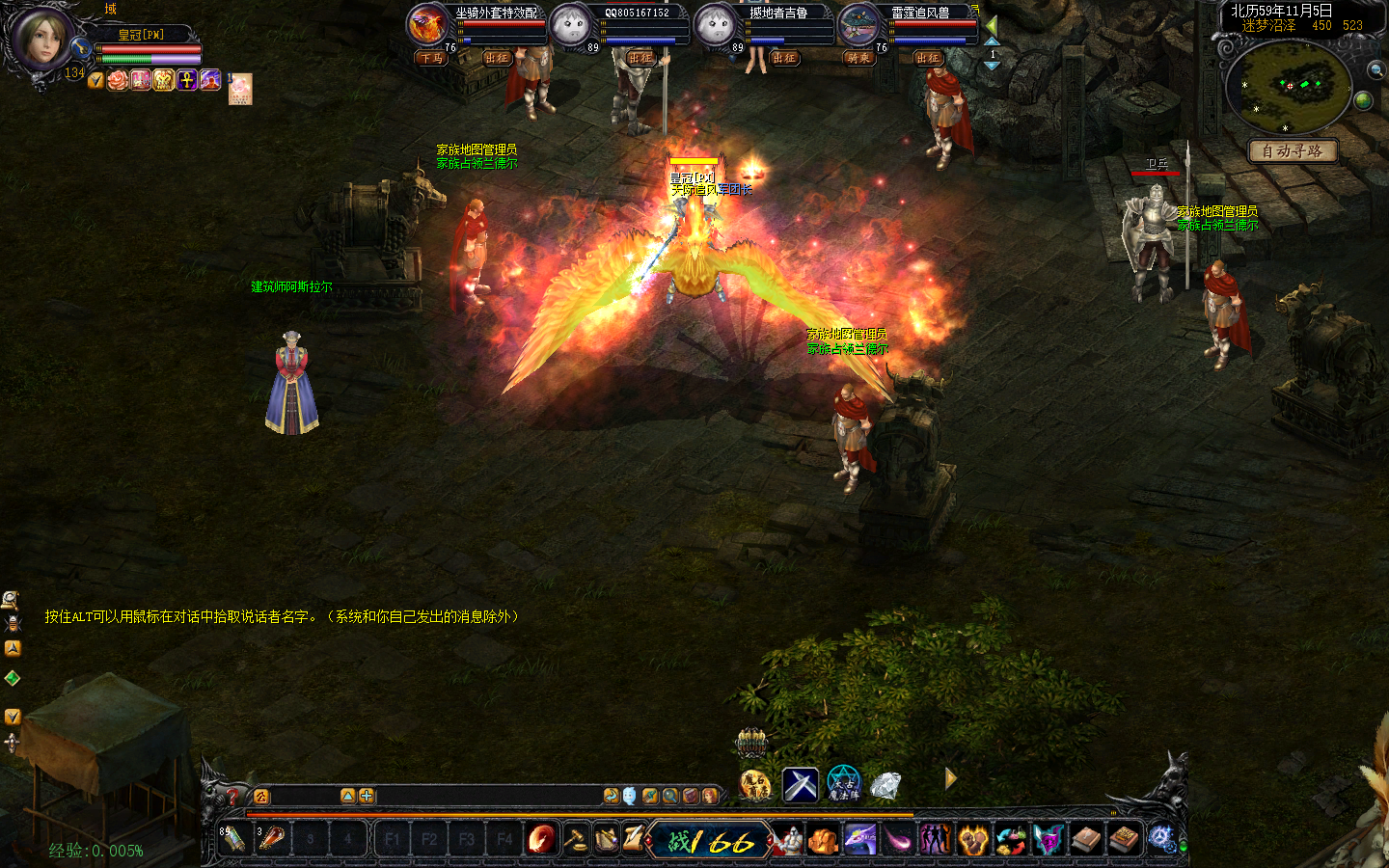 199特效引擎同步官方坐骑不死鸟特效带补丁配置文件