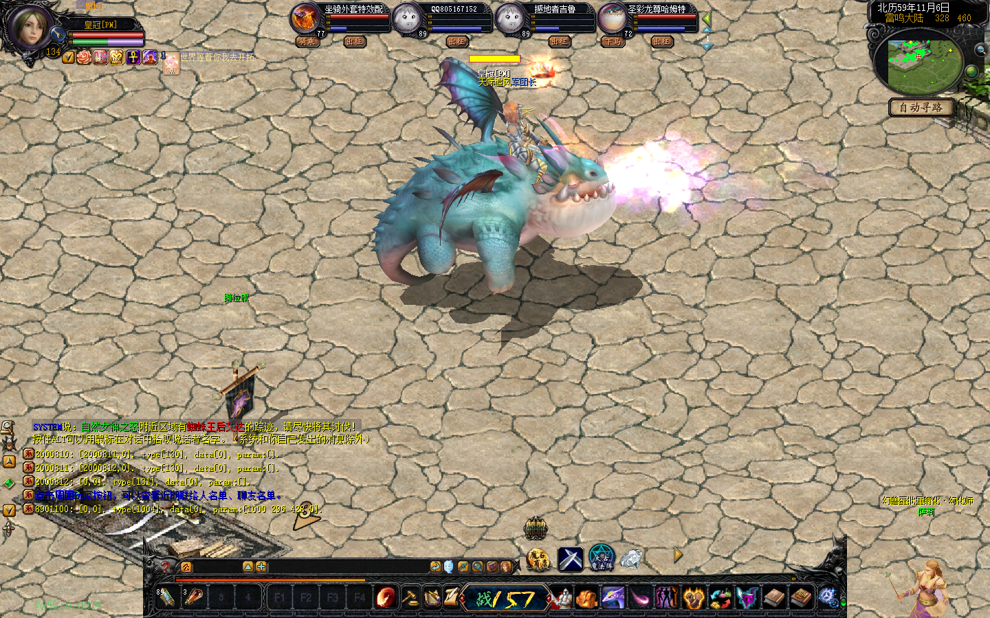 199特效引擎同步官方坐骑圣彩龙尊哈姆特特效带补丁配置文件