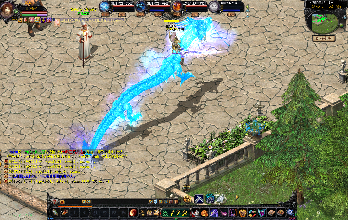 199特效引擎同步官方坐骑魅影冥龙·安迦特效带补丁配置文件