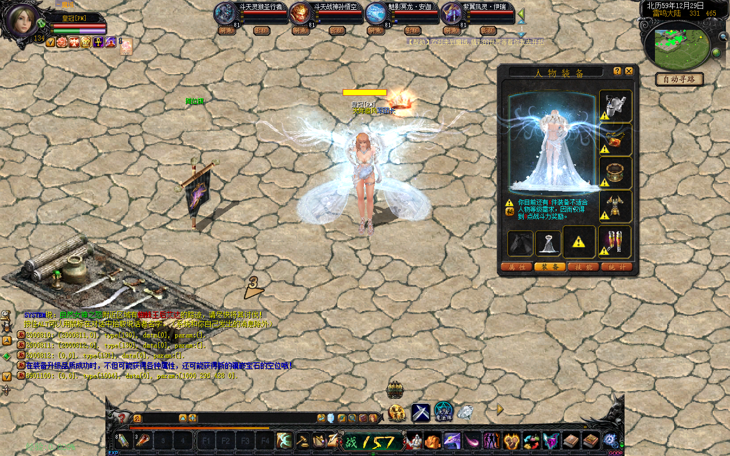 199特效引擎同步官方皇家庆典礼服时装特效带补丁配置文件