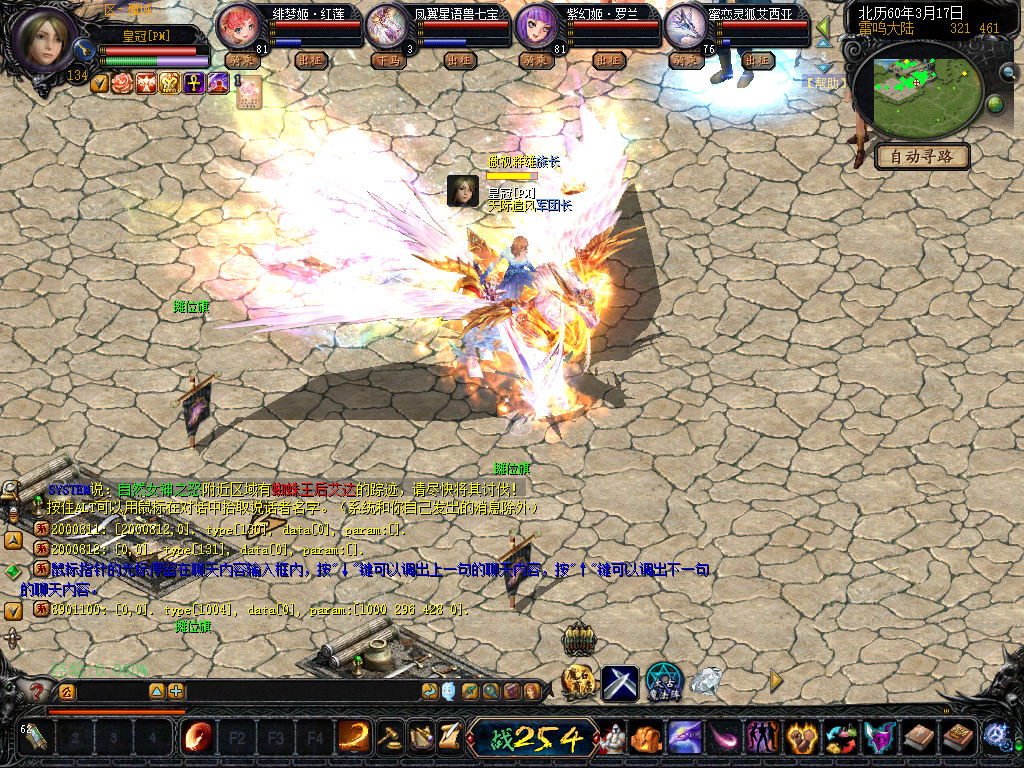 199特效引擎同步官方坐骑凤翼星语兽七宝特效带补丁配置文件