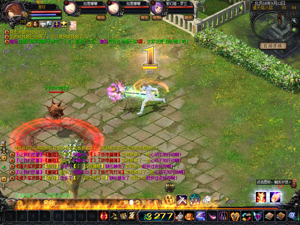 紫禁之巅老端魔域