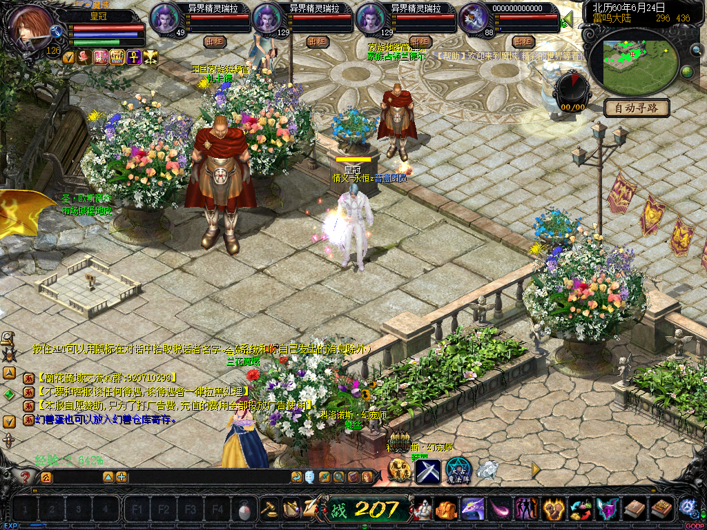 兰花魔域商业版