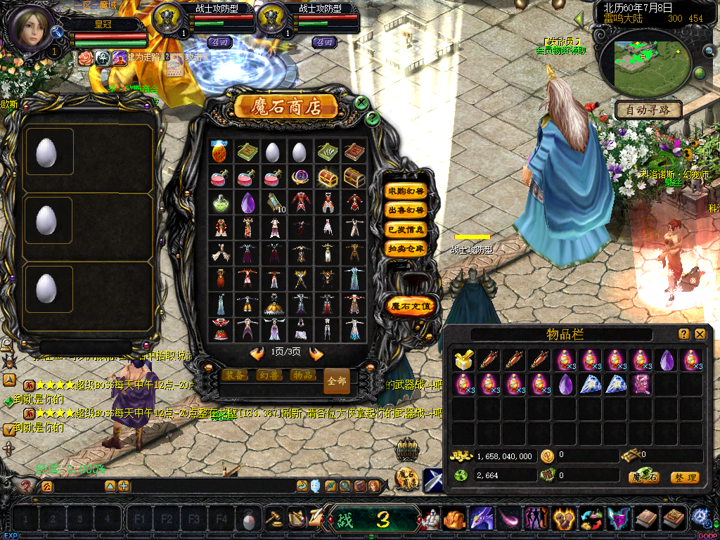 情怀06白蛋超复古版本