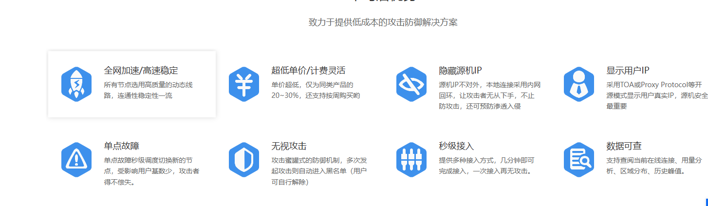 服务器套盾防护说明