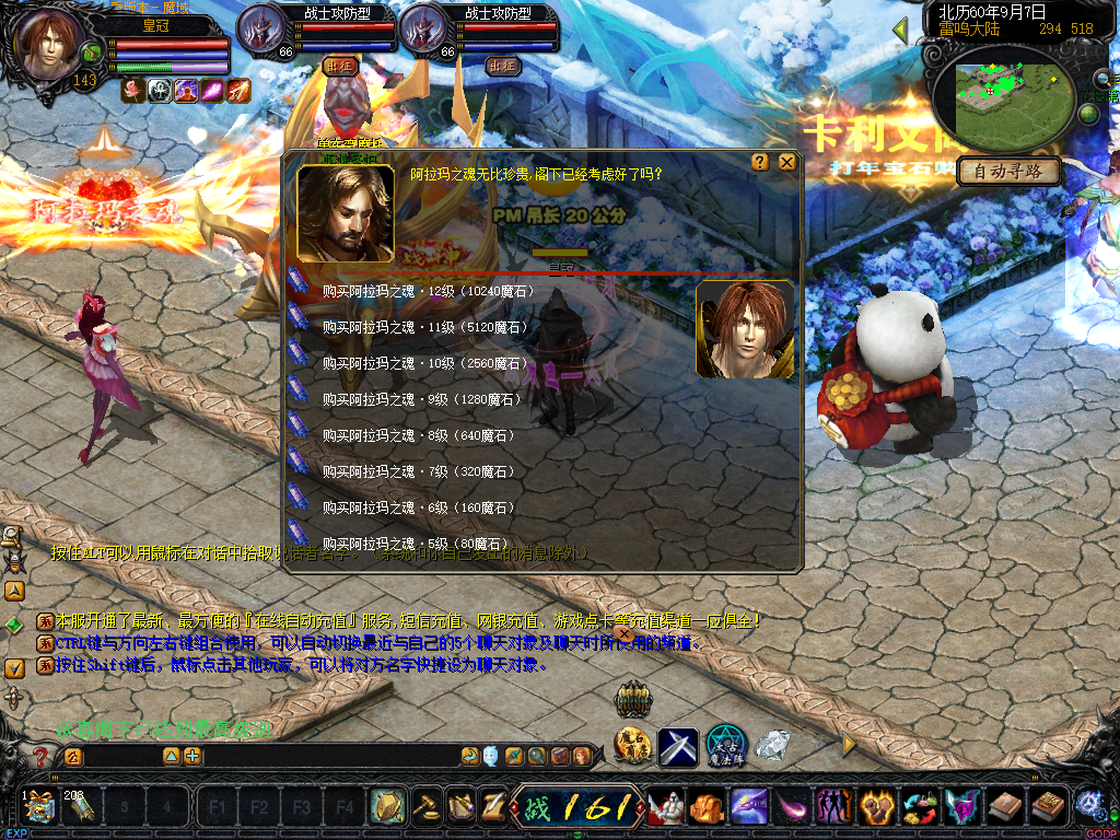 暗夜魔域六职业激情版本