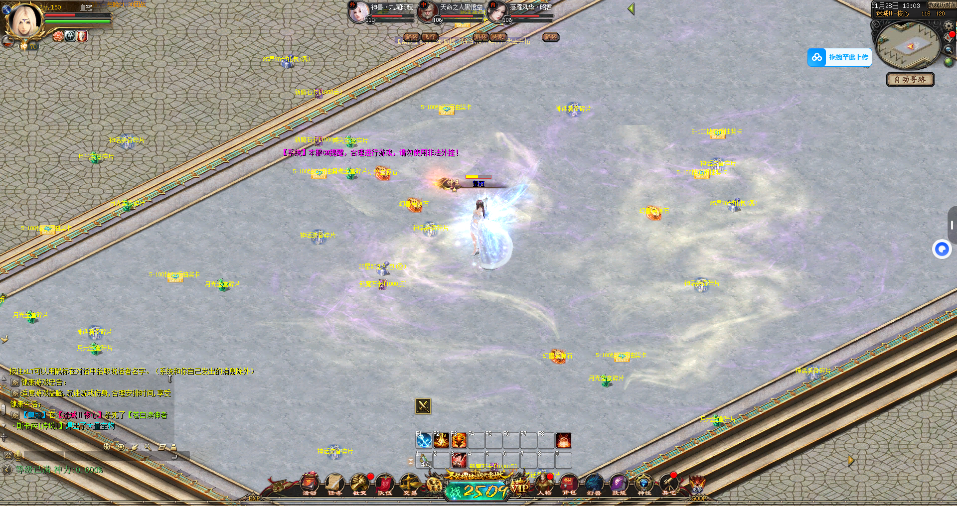 (客户寄售)远征魔域六职业互通商业版