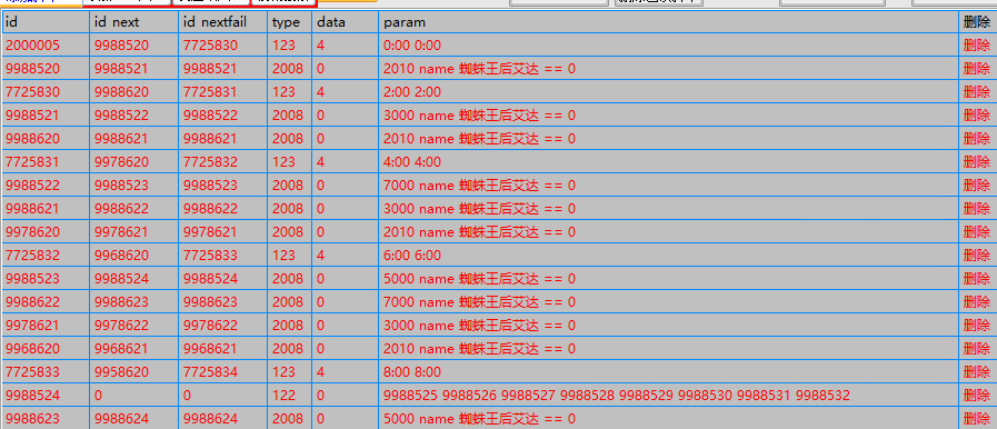 蜘蛛王后每个两小时随机地图随机坐标刷新脚本
