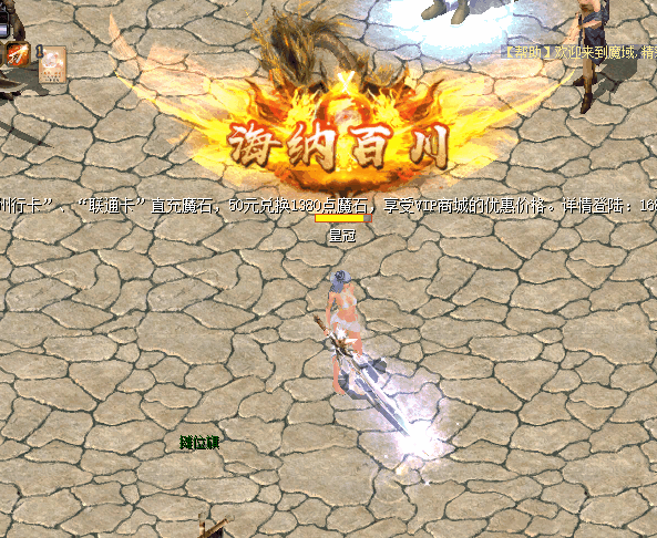 海纳百川动态特效称号