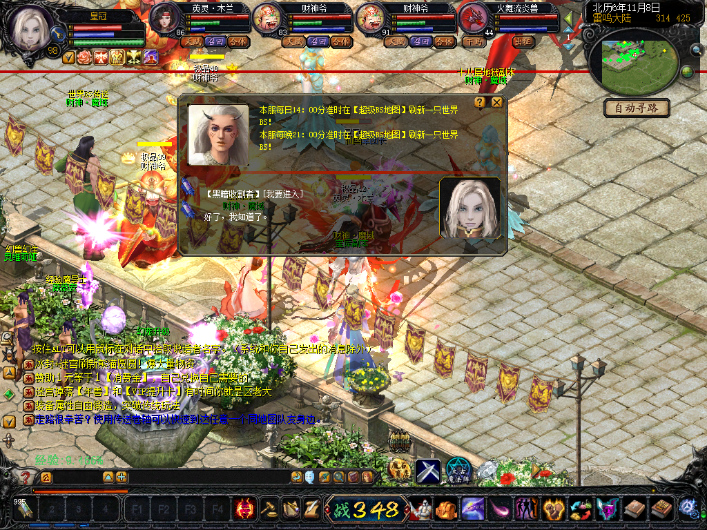 四季财神魔域全套