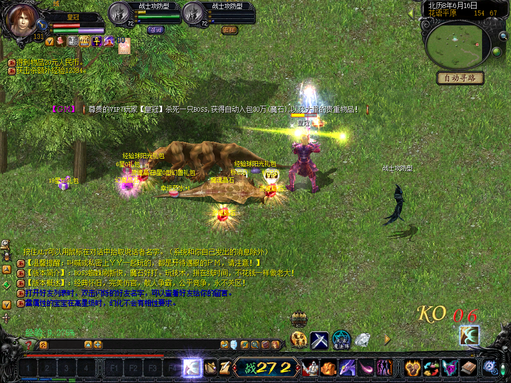 天宫-蜘蛛争霸完整商业端