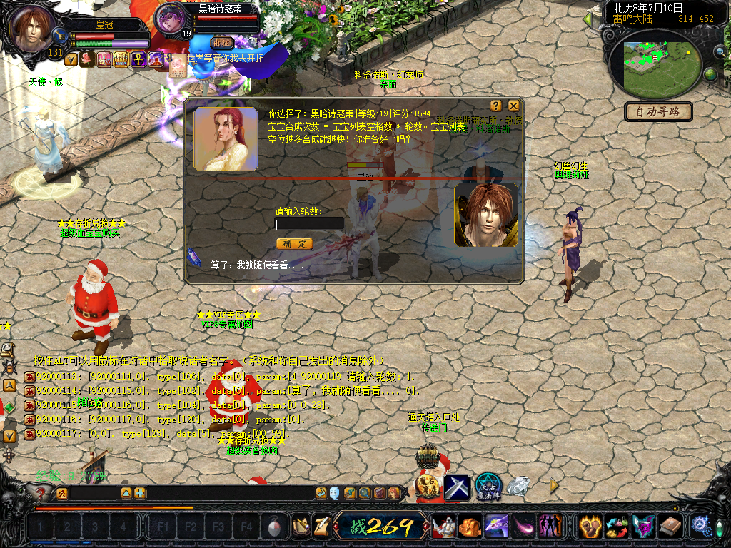 大逃杀自动合宝宝脚本