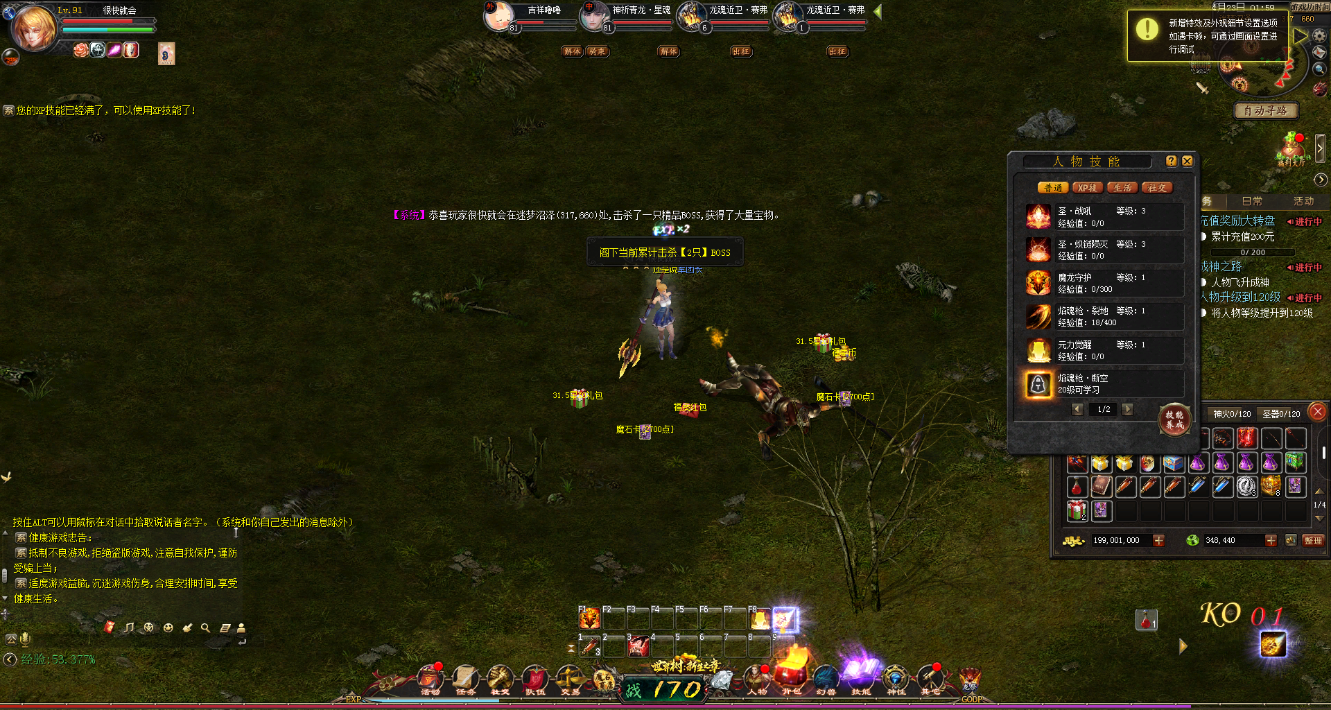 千华挖宝九职业商业端